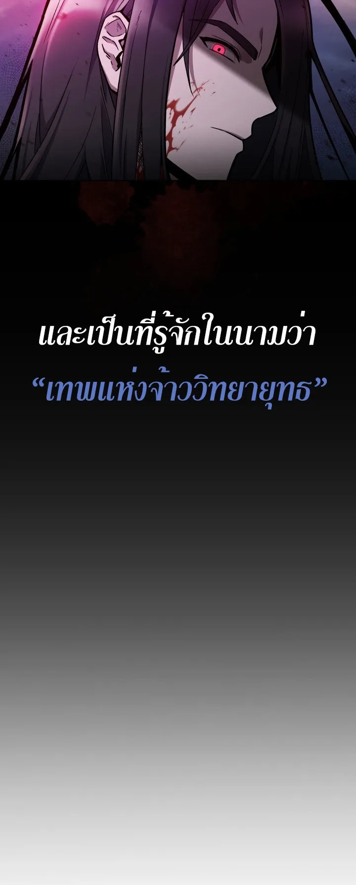 The Delivery Man From Murim ตอนที่ 1 หน้า 18