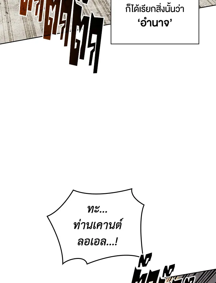 Overgeared ตอนที่ 248 หน้า 4