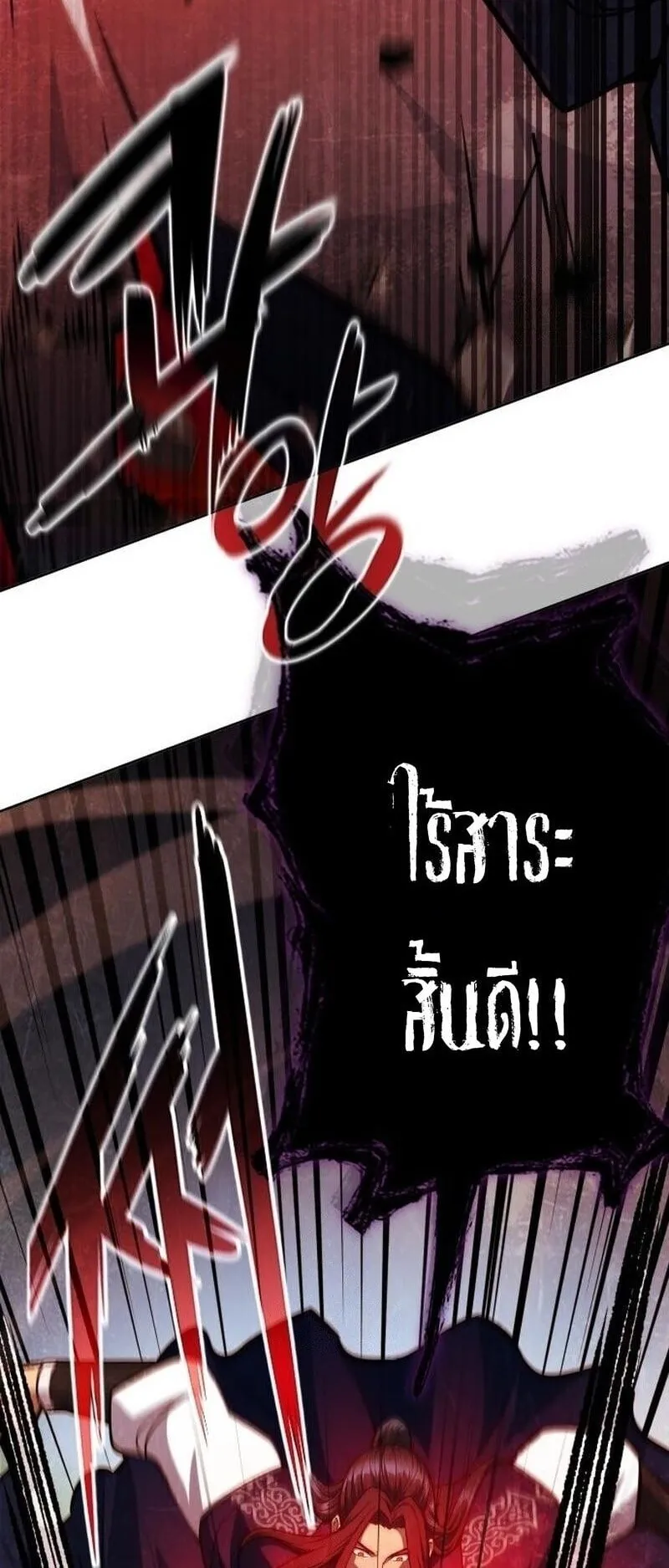 Regression of the Yong Clan Heir ตอนที่ 50 หน้า 56