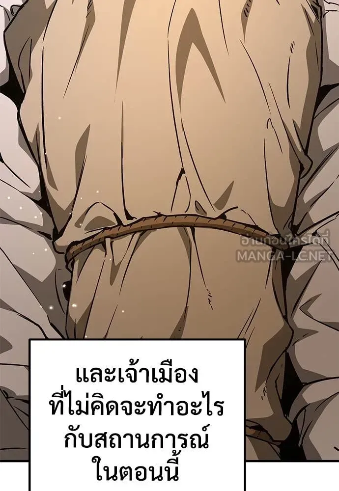 A Rogue Guard in a Medieval Fantasy ตอนที่ 28 หน้า 86