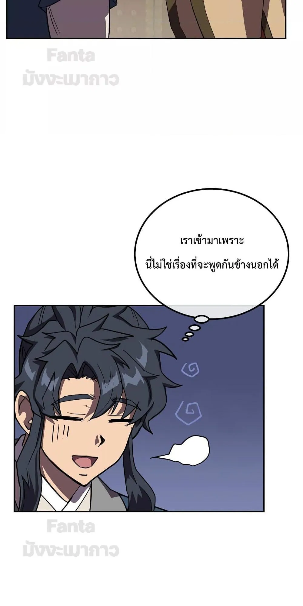 Millennium Spinning ตอนที่ 56 หน้า 56