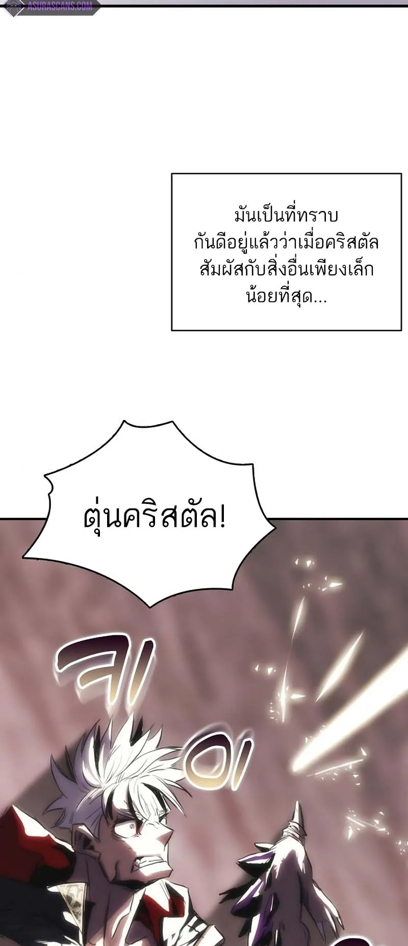 Bloodhound Is Regression Instinct ตอนที่ 5 หน้า 37