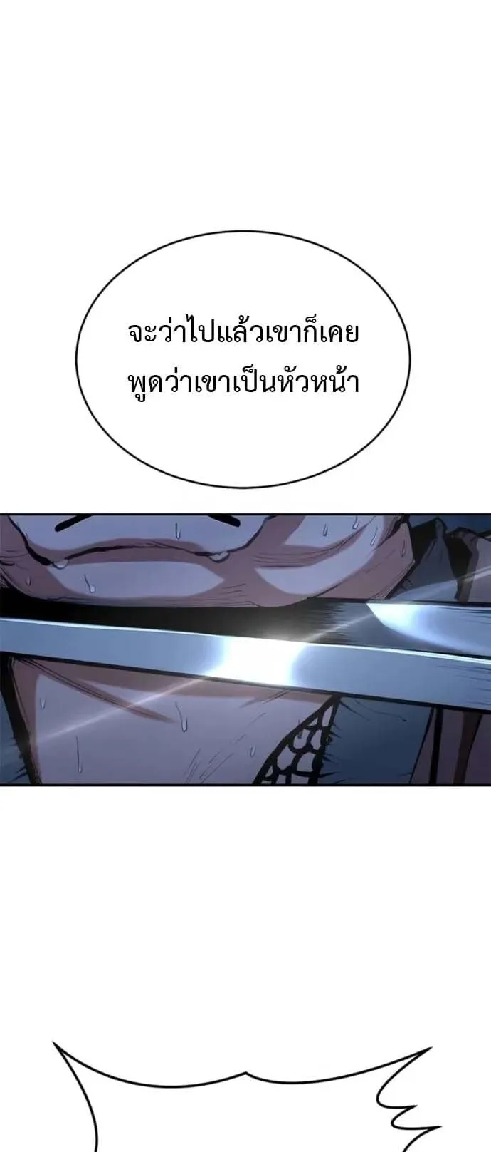 Murim Psychopath ตอนที่ 6 หน้า 26