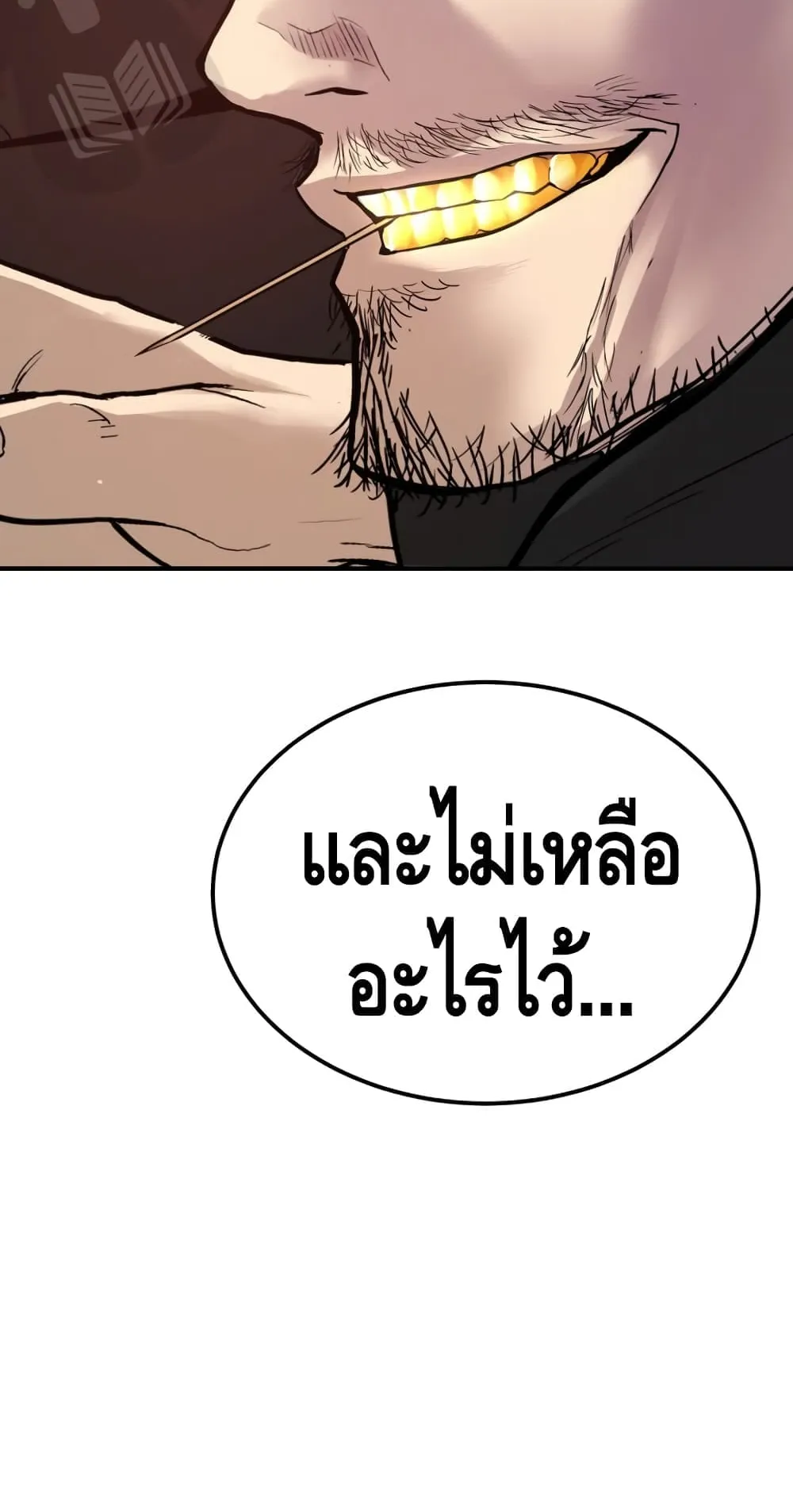 Manager Kim ตอนที่ 1 หน้า 118