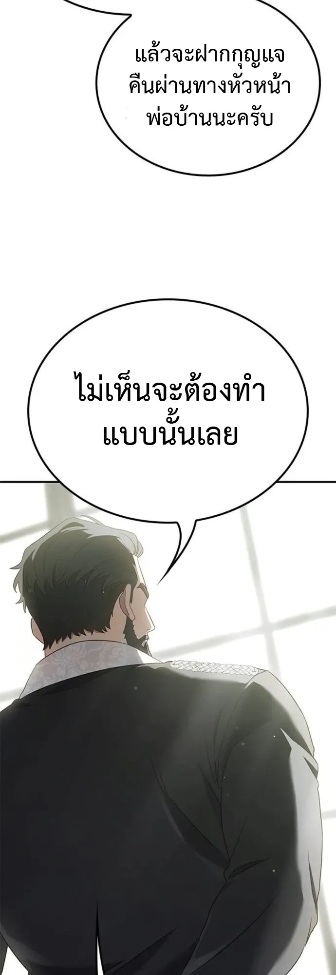 Noble Lady Reformation Guide ตอนที่ 12 หน้า 10