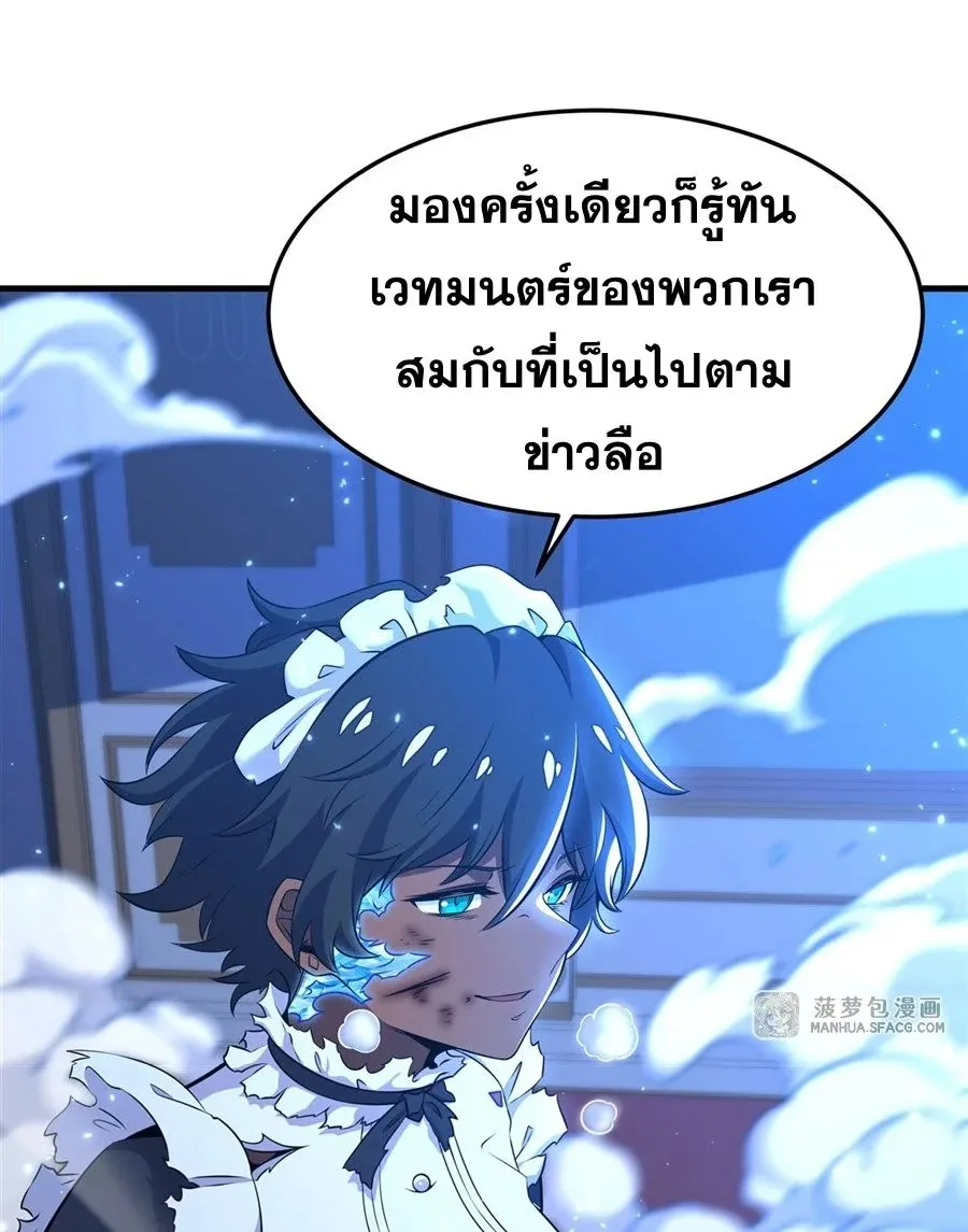 The Yellow-Haired Villain in Female Main Character’s Novel Wants Happiness ตอนที่ 9 หน้า 32
