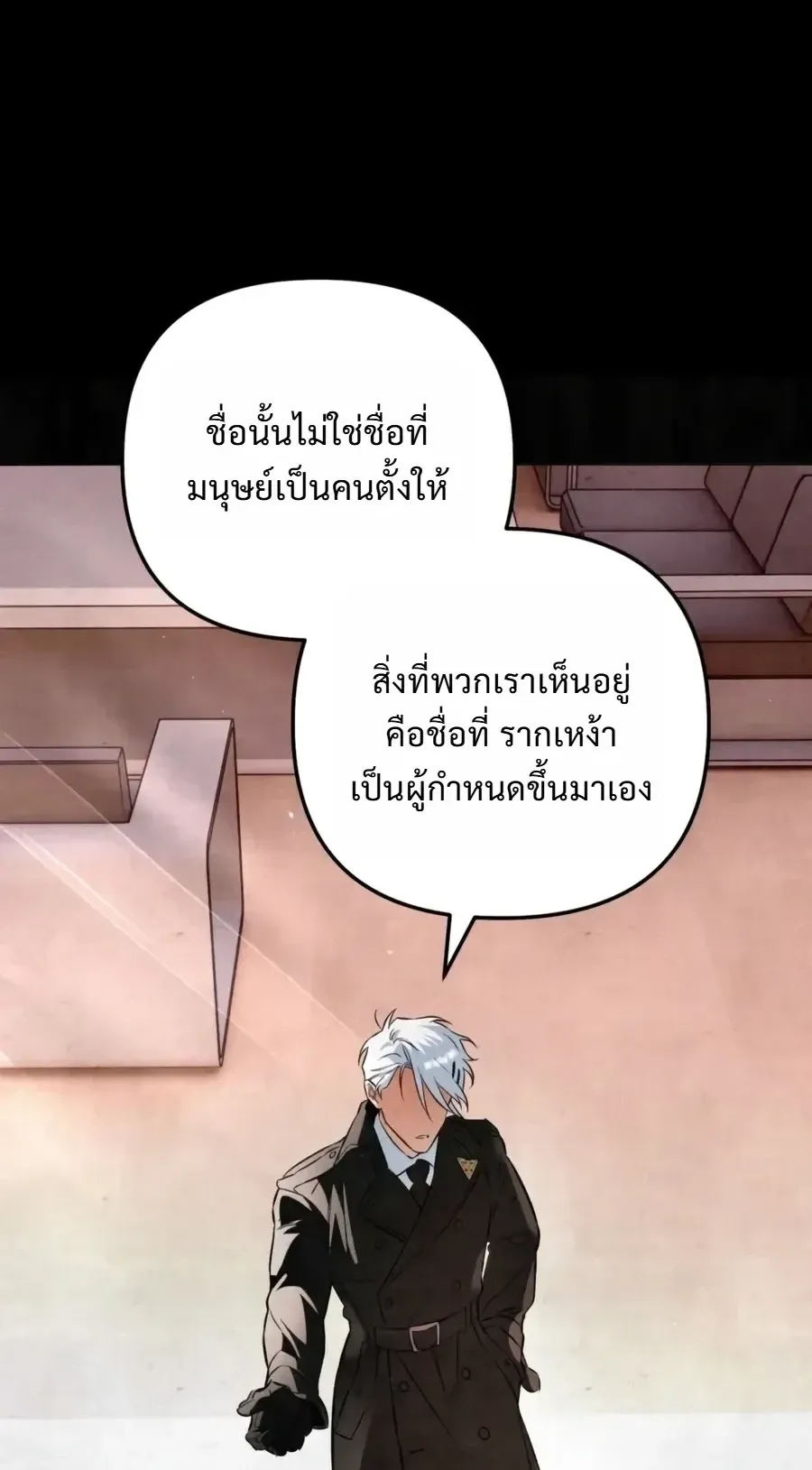 The Painter Who Draws Dungeons ตอนที่ 18 หน้า 55
