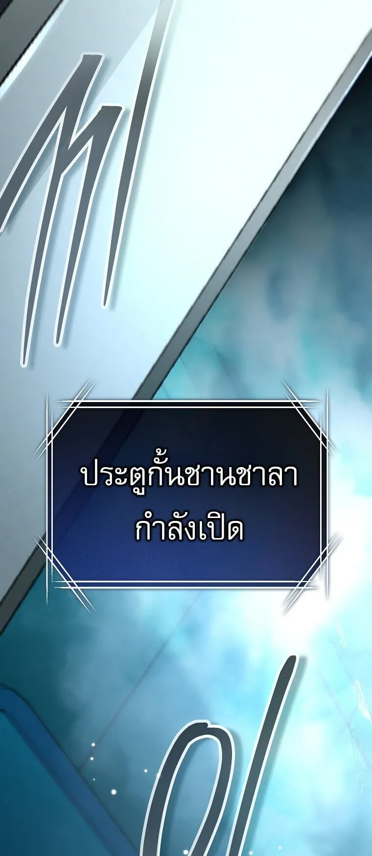 Got Dropped into a Ghost Story, Still Gotta Work ตอนที่ 1 หน้า 74