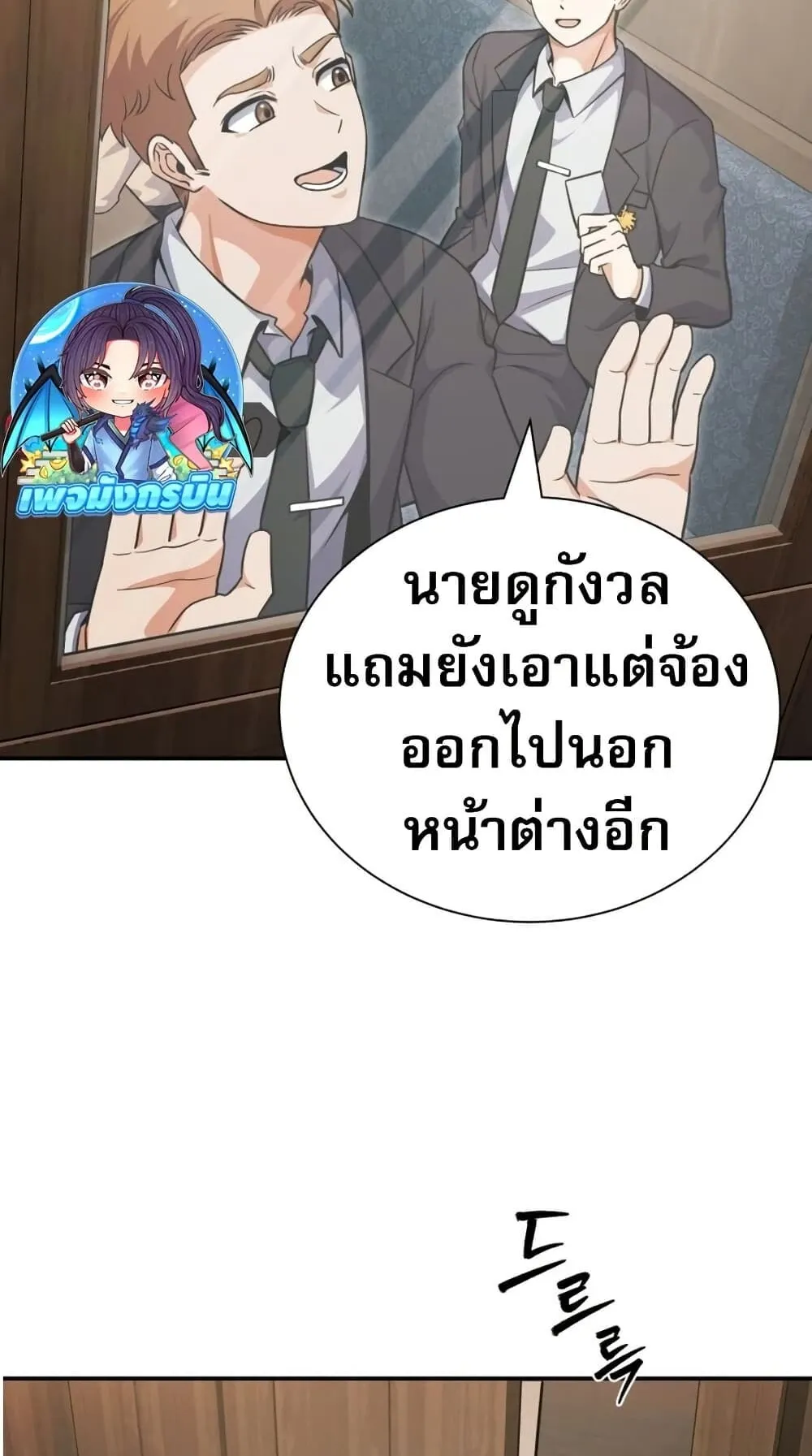 The Support Ate It All ตอนที่ 1 หน้า 149