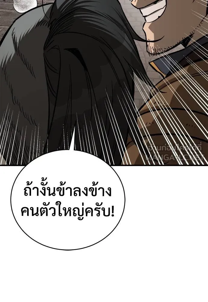 A Rogue Guard in a Medieval Fantasy ตอนที่ 21 หน้า 121