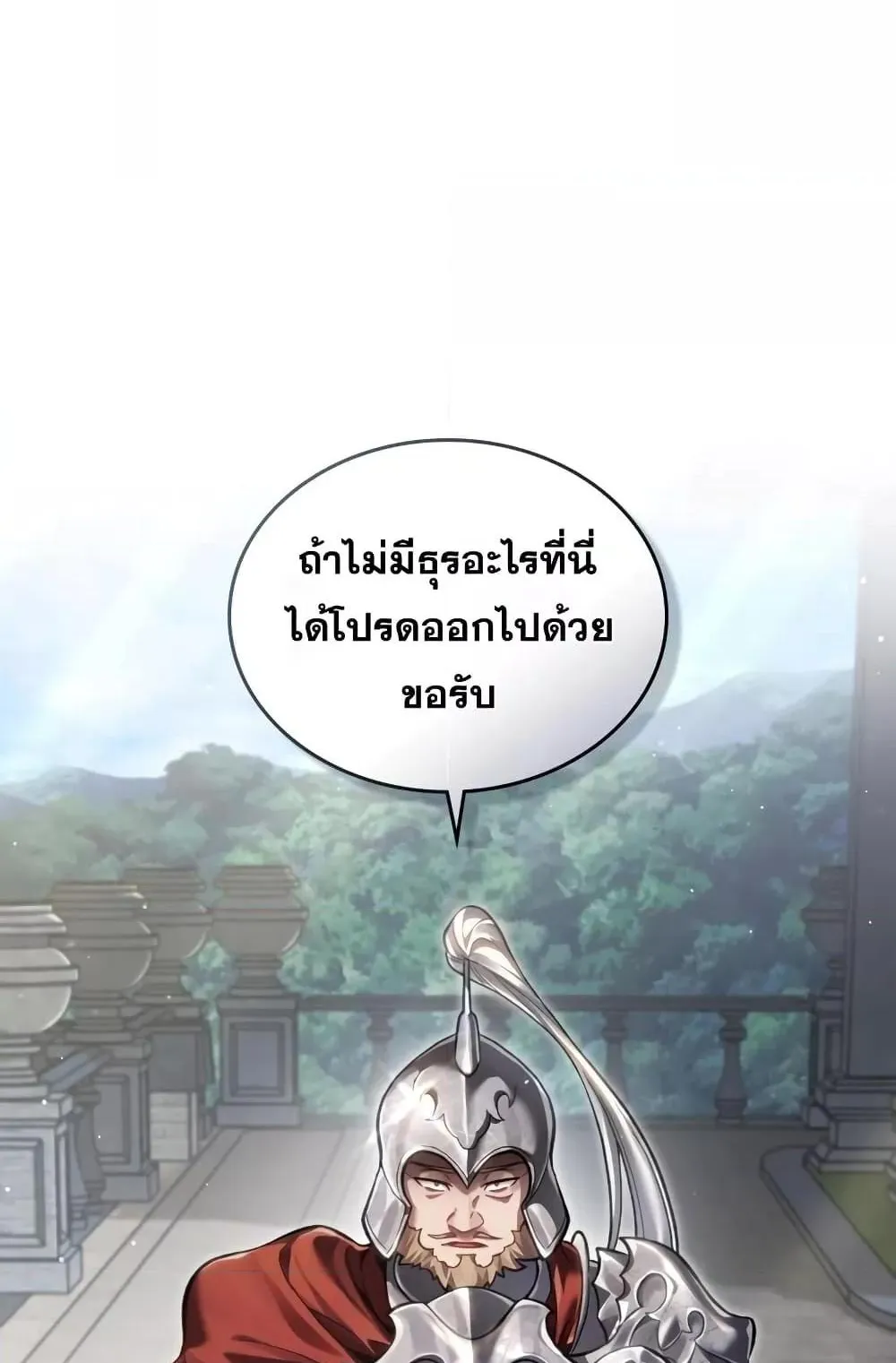 Reborn as the Enemy Prince ตอนที่ 5 หน้า 70