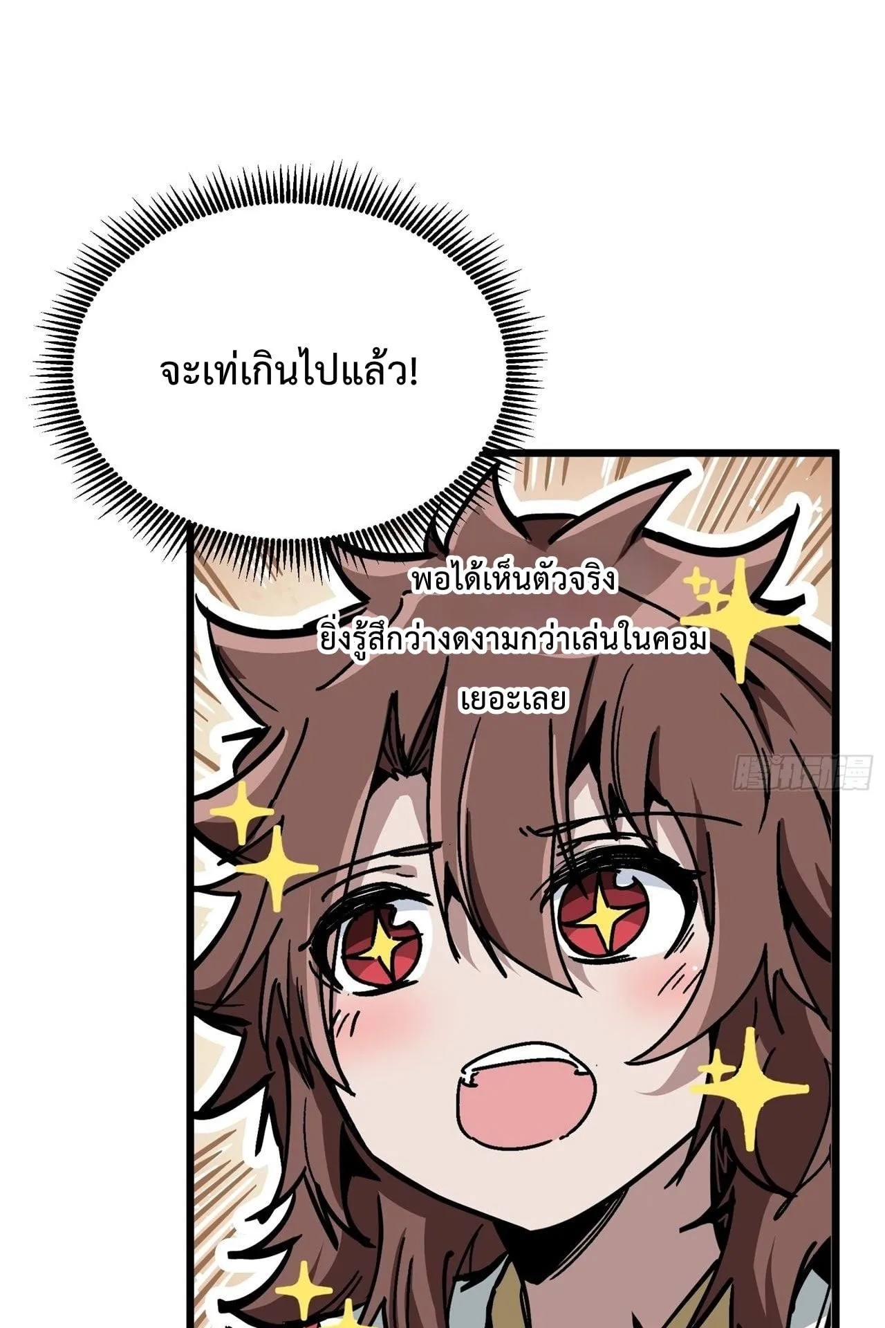 Immortal Fairy, Please Listen to My Explanation ตอนที่ 2 หน้า 48