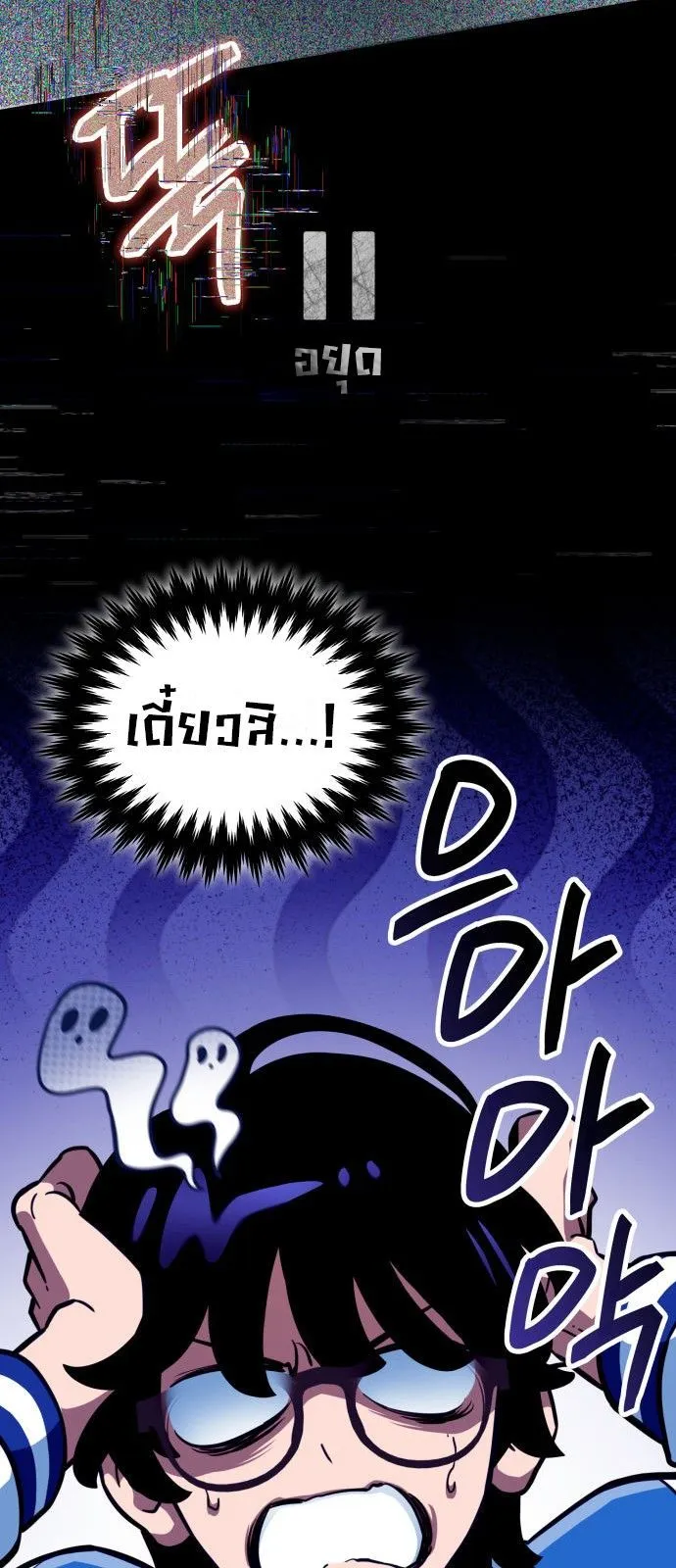 Valhalla Saga ตอนที่ 1 หน้า 29