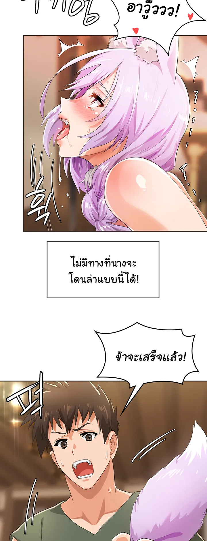 Bought By The Demon Lord Before The Ending ตอนที่ 4 หน้า 35
