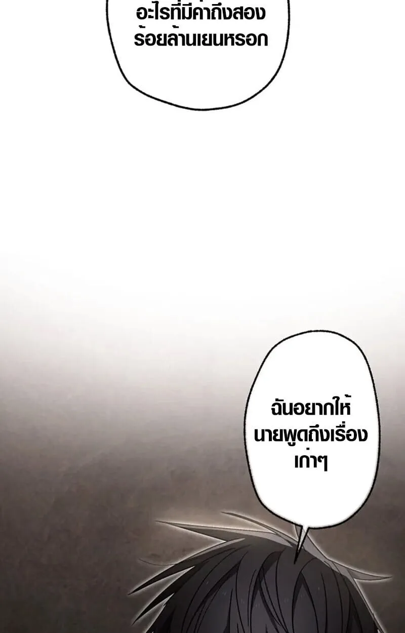 Aristocrat’s Revenge ตอนที่ 28 หน้า 111