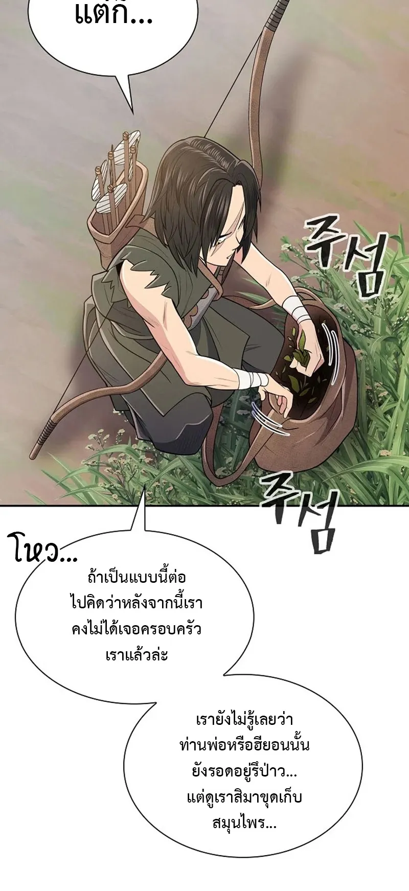 Island of Swords and Devils ตอนที่ 4 หน้า 24