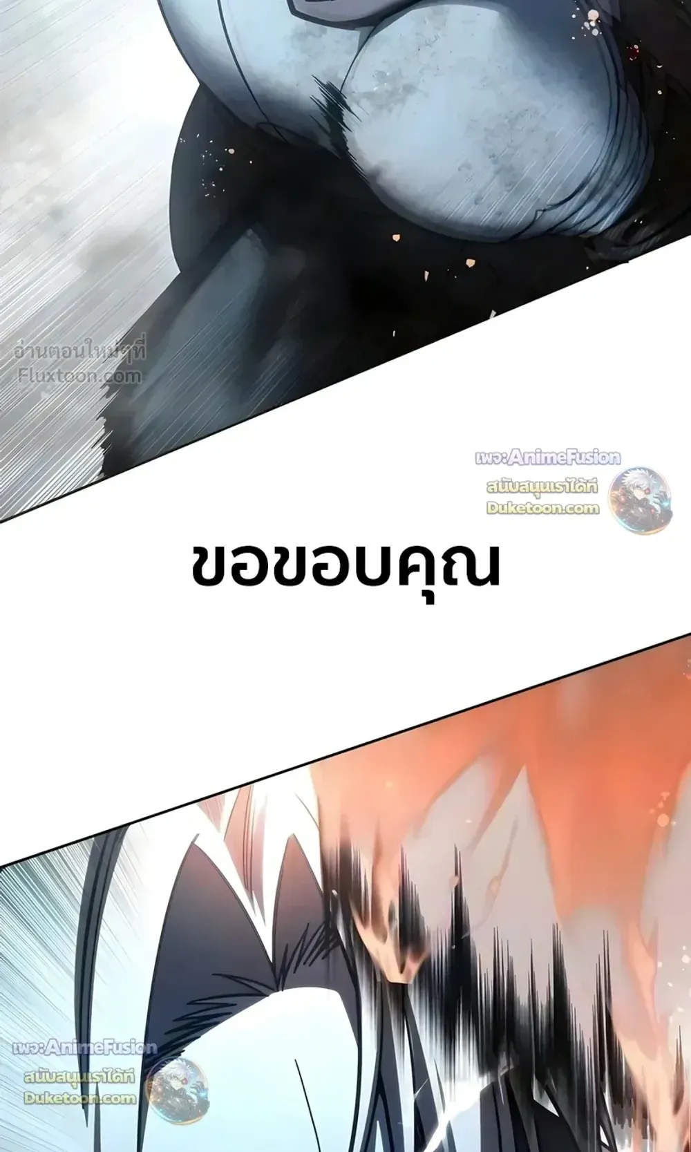 Star-Embracing Swordmaster ตอนที่ 127 หน้า 128