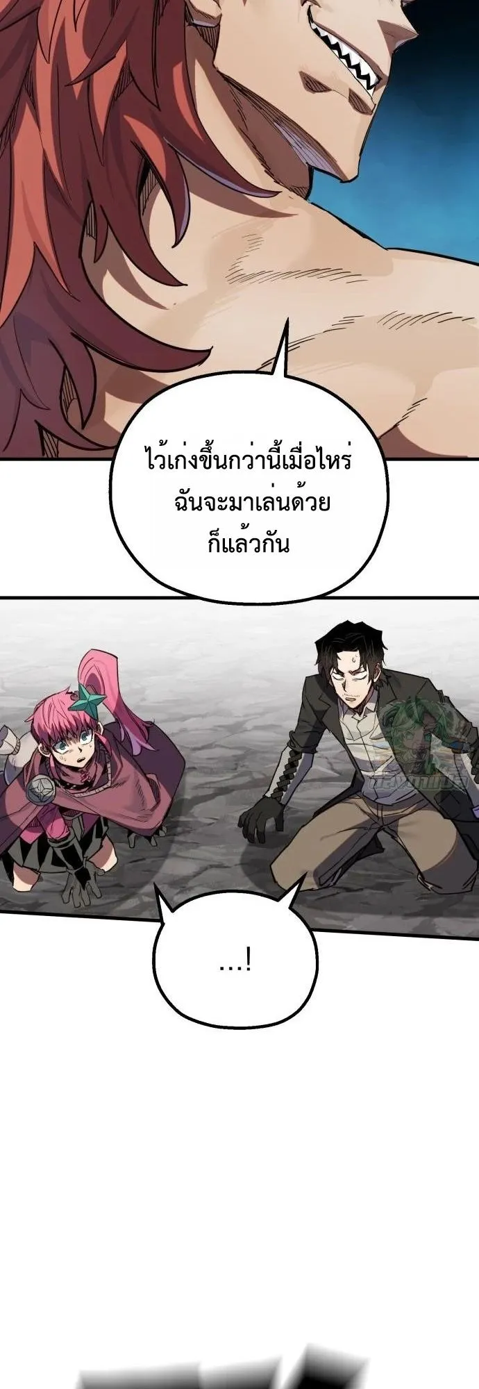The Hero of the Heart Sword ตอนที่ 17 หน้า 30