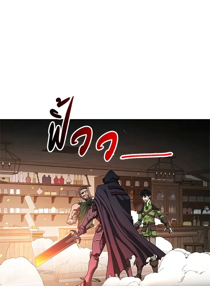 My Insanely Competent Underlings ตอนที่ 4 หน้า 62