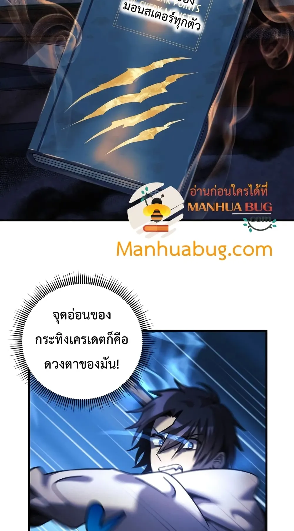 My Daughter is the Final Boss ตอนที่ 4 หน้า 36