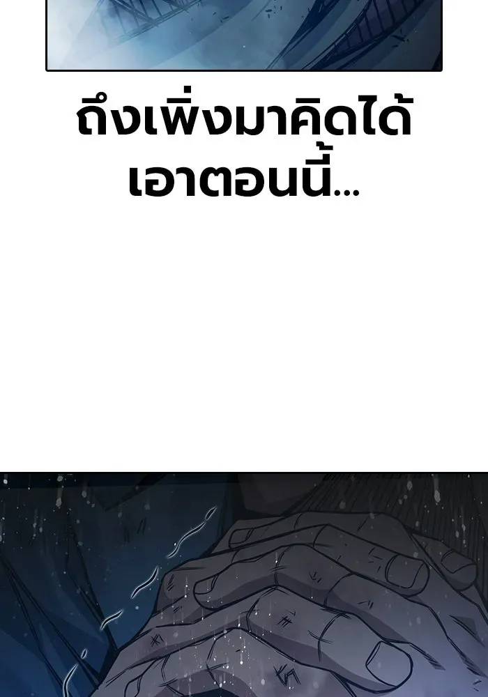Juvenile Prison ตอนที่ 98 หน้า 187