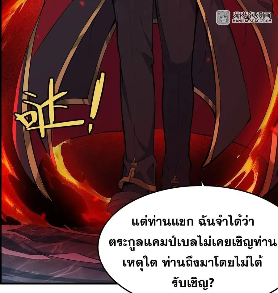 The Yellow-Haired Villain in Female Main Character’s Novel Wants Happiness ตอนที่ 10 หน้า 53