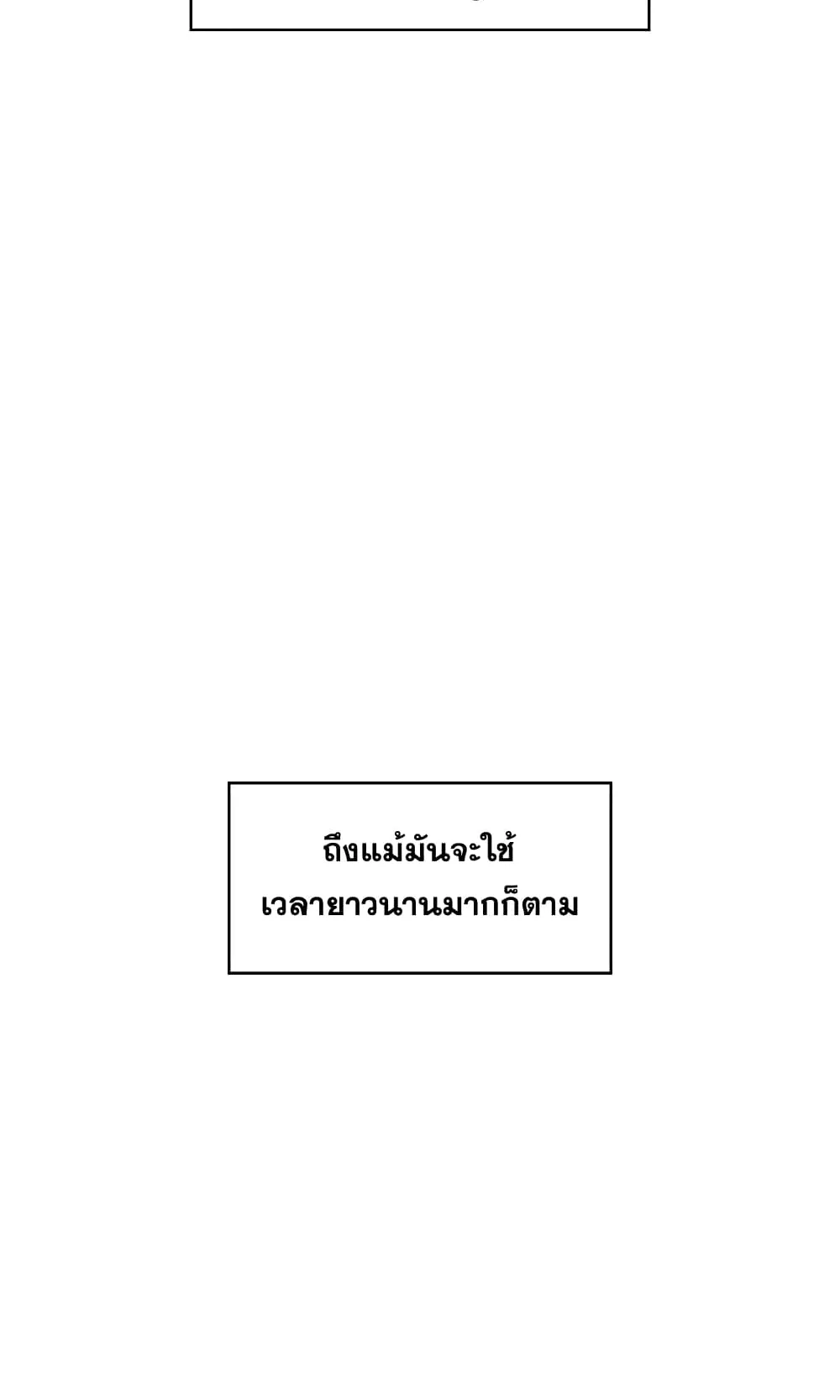 The Constellation That Returned From Hell ตอนที่ 6 หน้า 60
