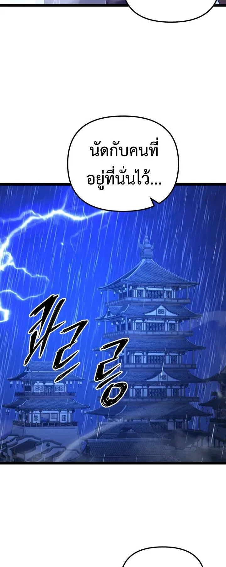 Reincarnation of the Martial God ตอนที่ 15 หน้า 55