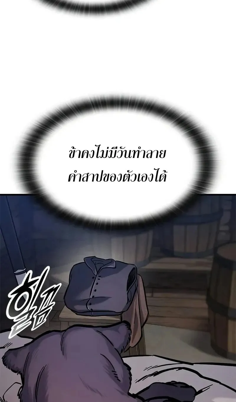 Eternally Regressing Knight ตอนที่ 40 หน้า 55