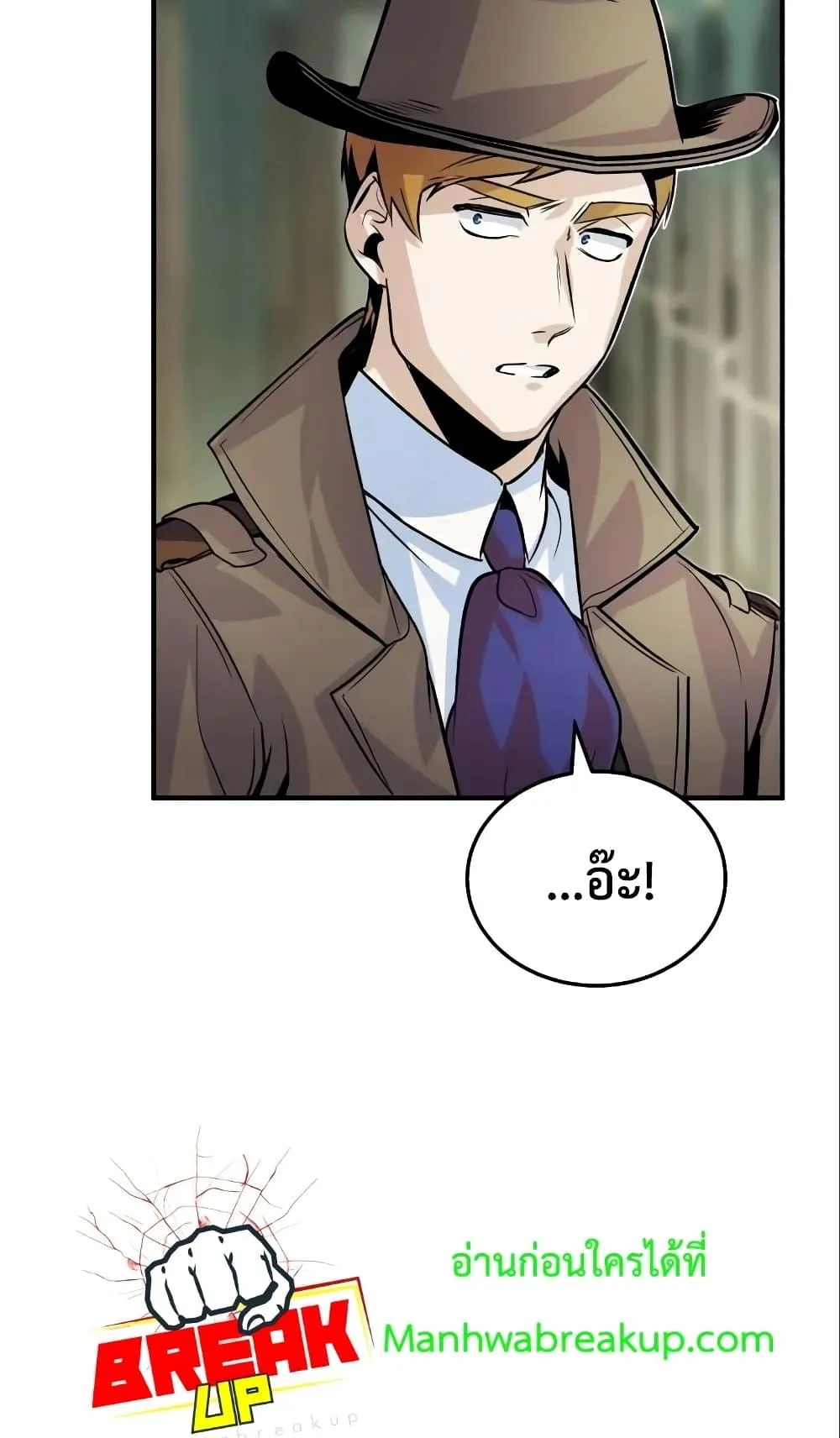 Academy’s Undercover Professor ตอนที่ 3 หน้า 82