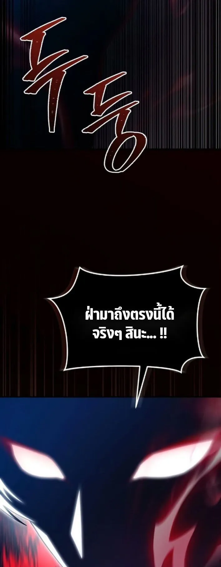 The Absolute’s Modern Life ตอนที่ 9 หน้า 78