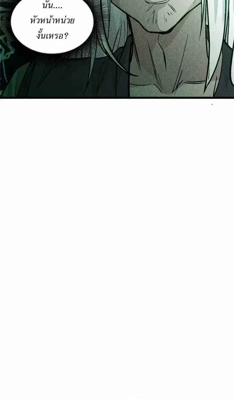 Heart Demon ตอนที่ 18 หน้า 36