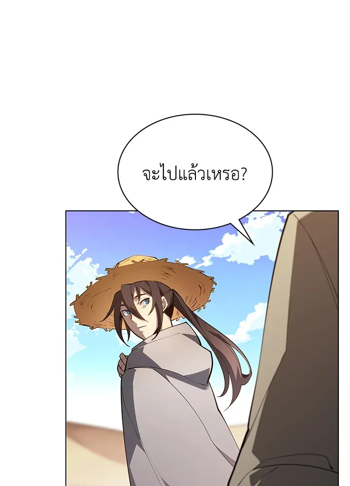 Overgeared ตอนที่ 138 หน้า 9