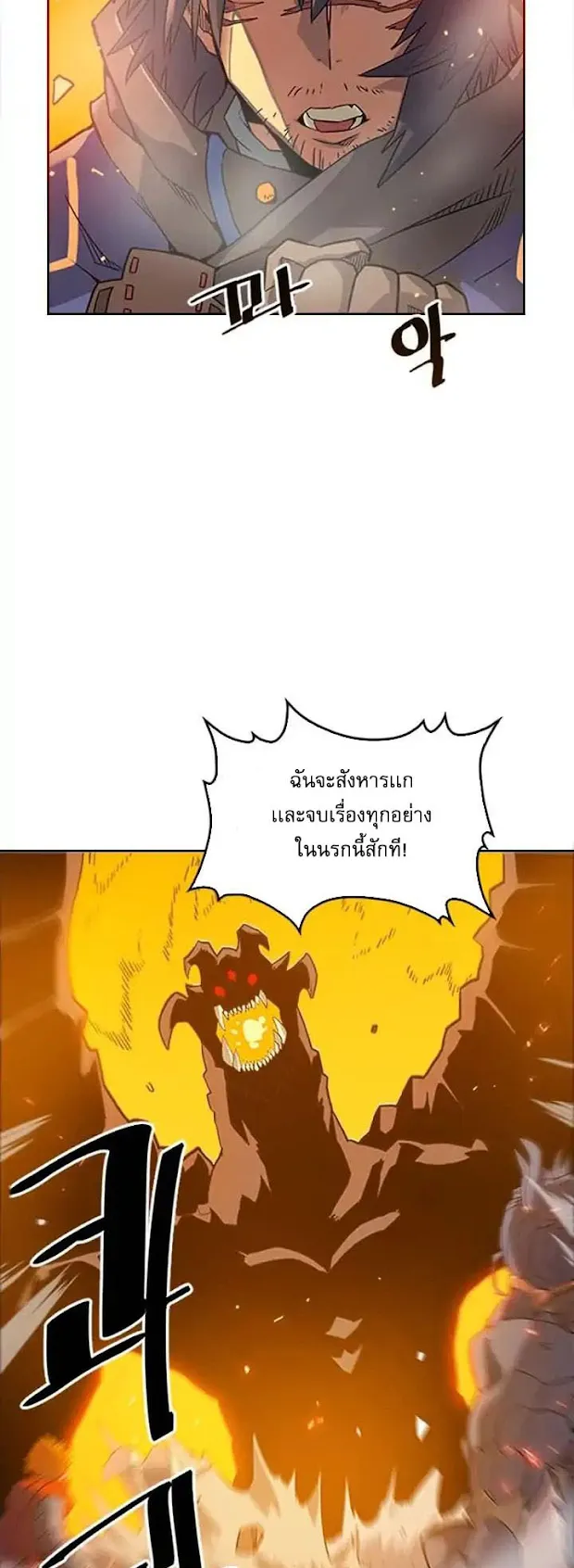 A Returner’s Magic Should Be Special ตอนที่ 1 หน้า 11