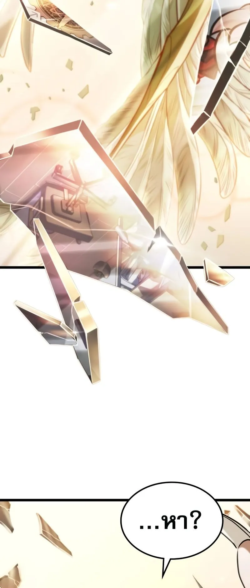 Light of Arad: Forerunner ตอนที่ 1 หน้า 122