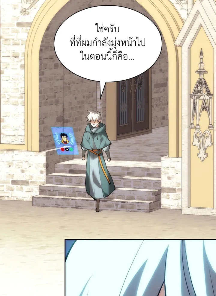 Overgeared ตอนที่ 271 หน้า 64