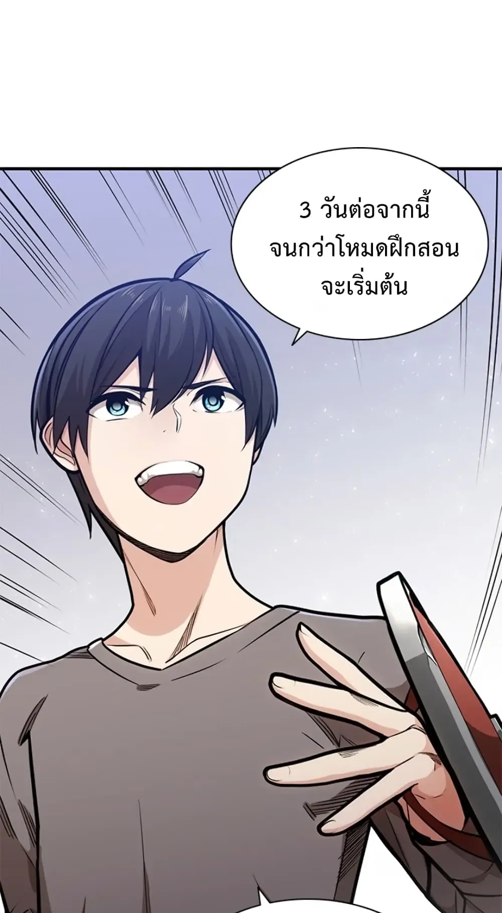 The Tutorial is Too Hard ตอนที่ 3 หน้า 9