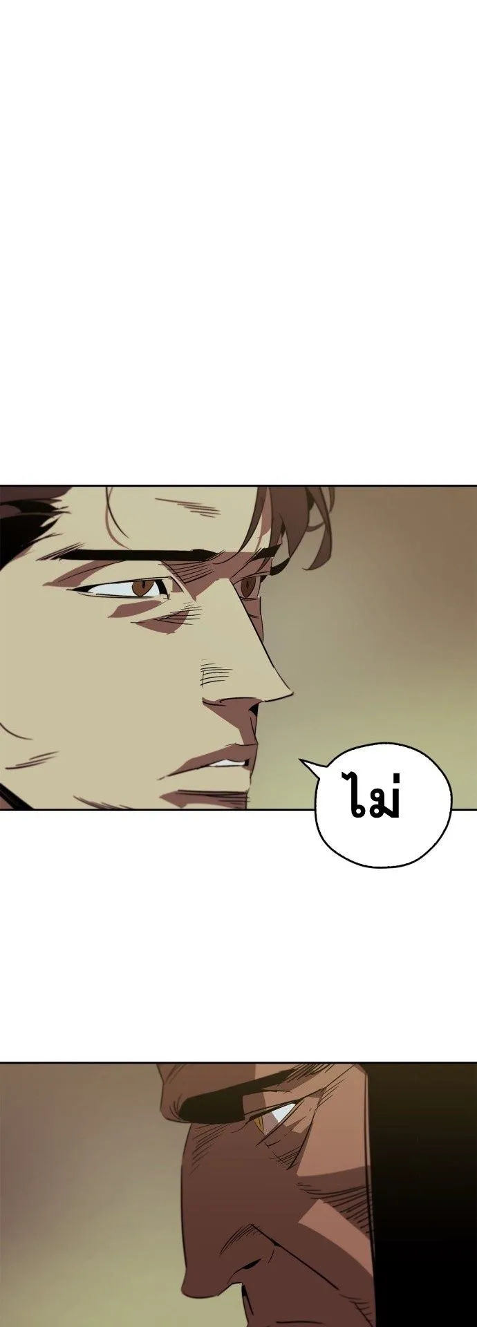 Wild West Murim ตอนที่ 17 หน้า 41