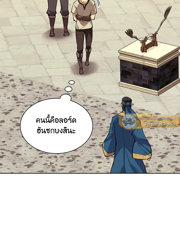 Overgeared ตอนที่ 261 หน้า 187