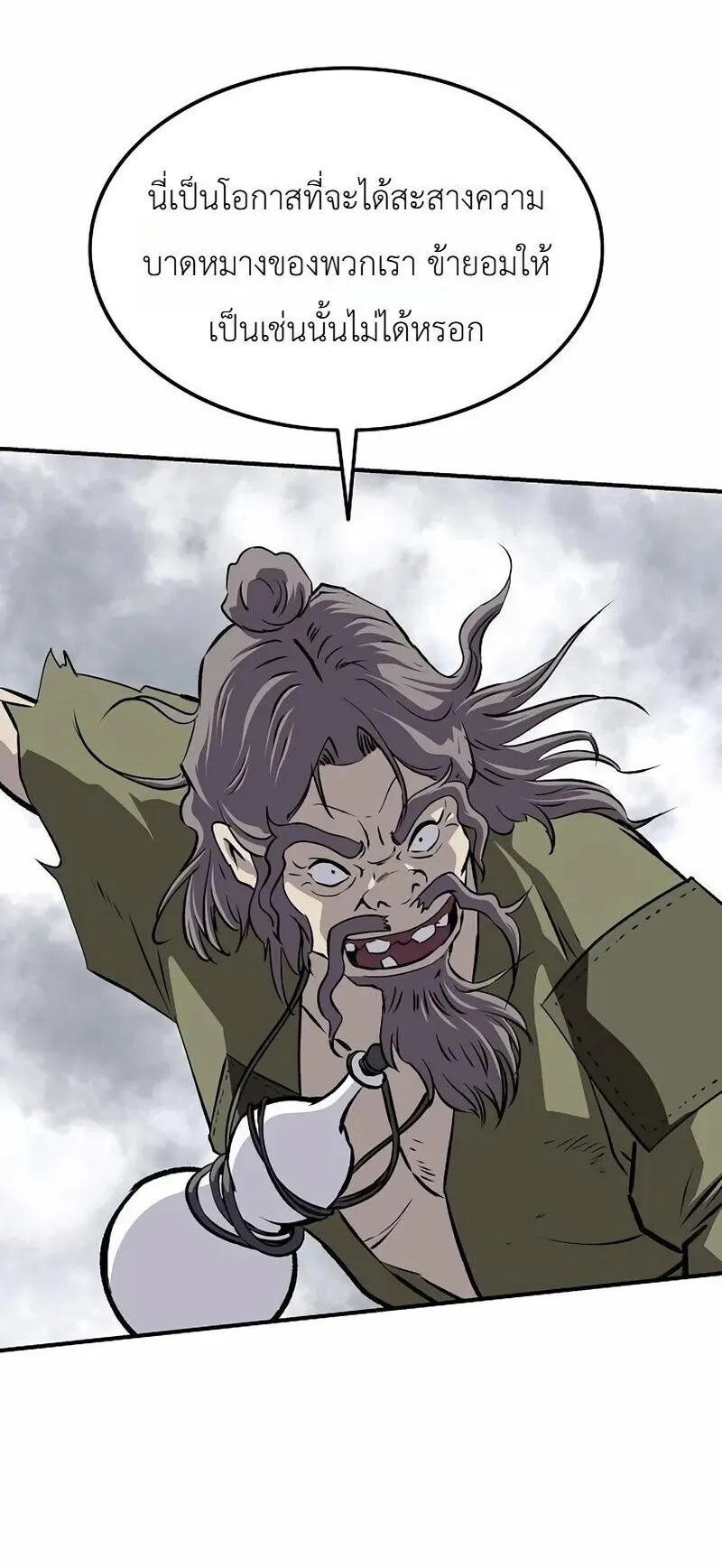 The Supreme Demonic Sword ตอนที่ 34 หน้า 64