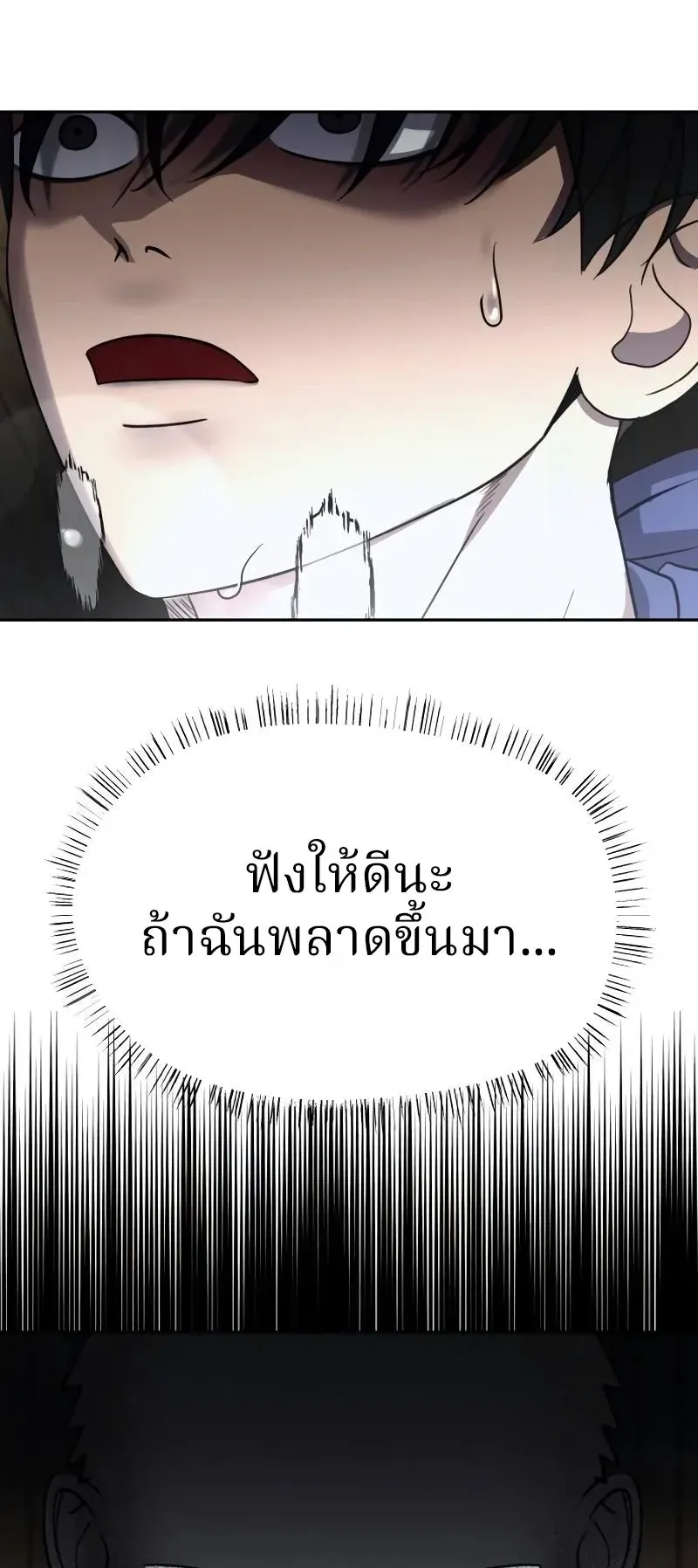 Why You Shouldn’t Enter a Haunted House ตอนที่ 13 หน้า 74