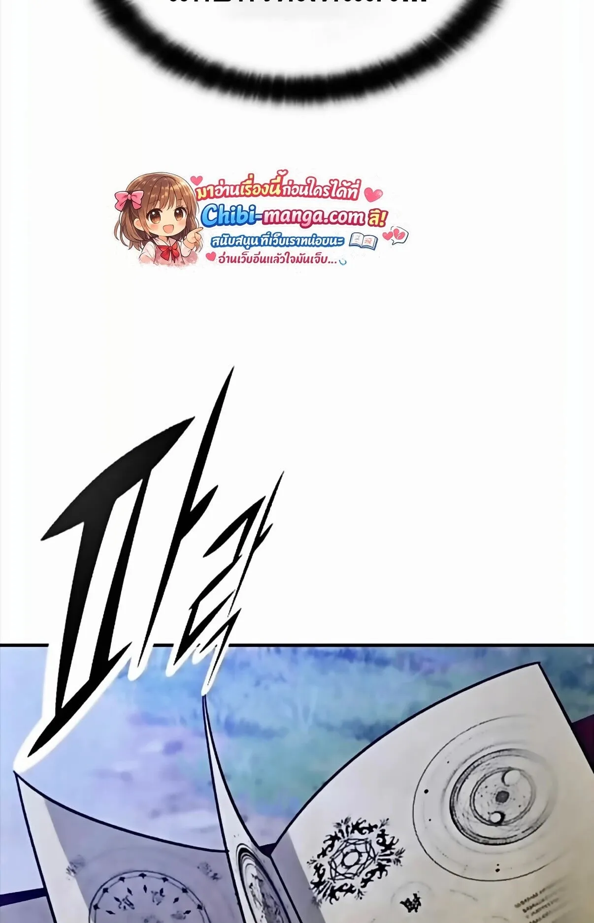 Noble Lady Reformation Guide ตอนที่ 13 หน้า 54