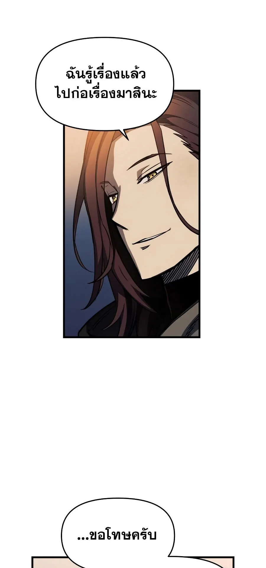 Reincarnation of the Suicidal Battle God ตอนที่ 8 หน้า 26