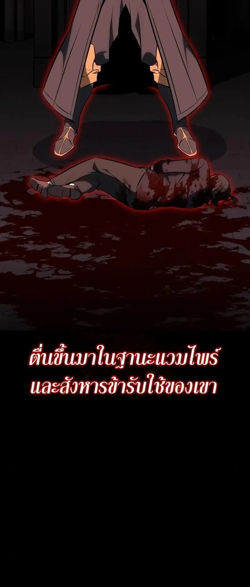 I Killed an Academy Player ตอนที่ 7 หน้า 32