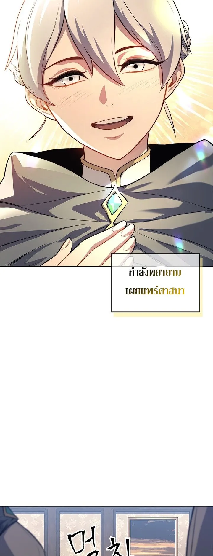 Return of the Apocalypse-Class Death Knight ตอนที่ 15 หน้า 12