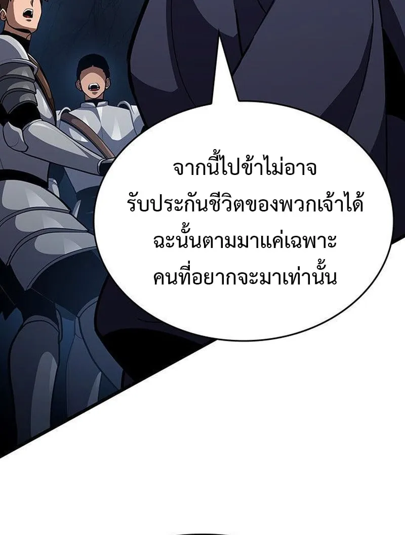 Crimson Reset ตอนที่ 16 หน้า 142