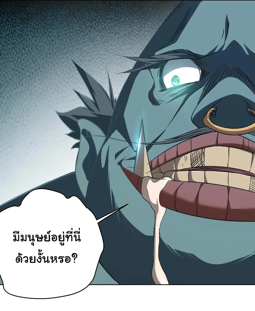 Start with Trillions of Coins ตอนที่ 2 หน้า 25