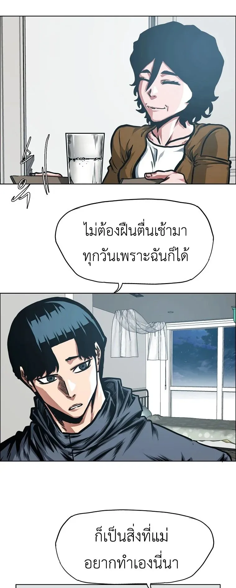 Secret Family ตอนที่ 30 หน้า 5