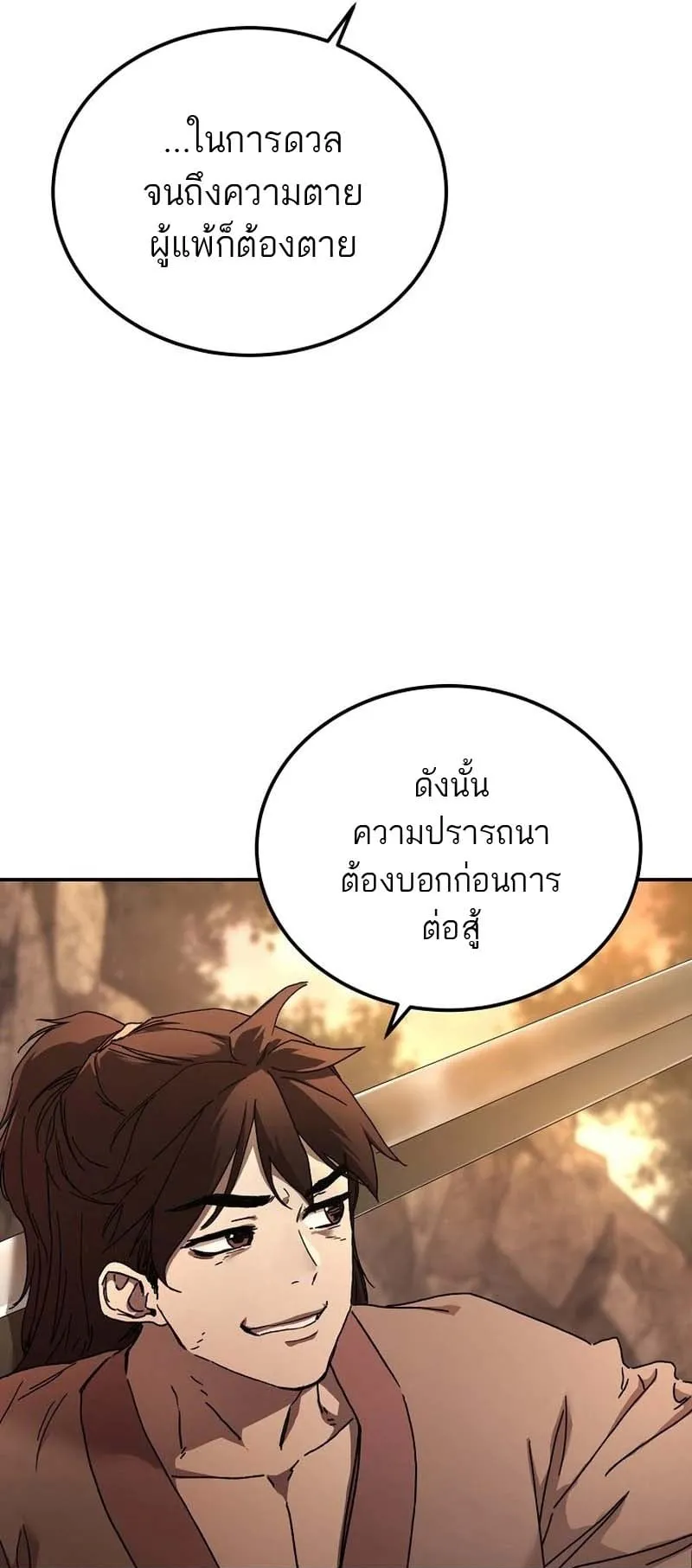 The Luoyang Branch of the Heavenly Demon Cult ตอนที่ 1 หน้า 41