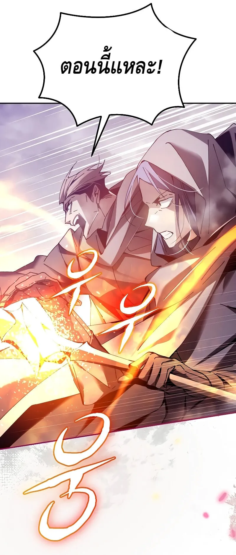 Magic Academy’s Genius Blinker ตอนที่ 3 หน้า 46